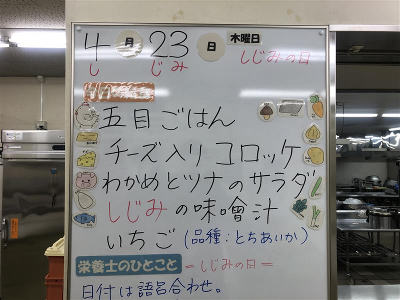 4月23日 (1)